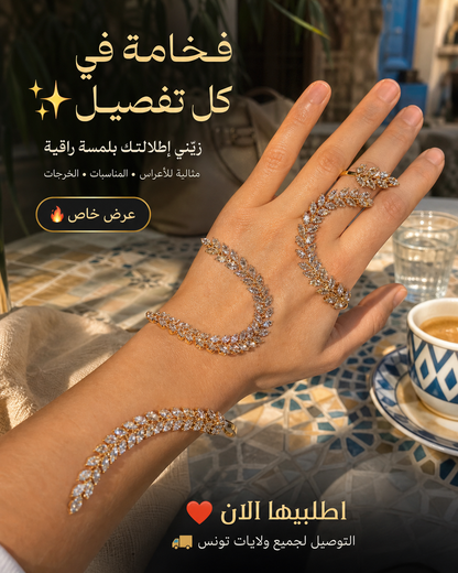 Bijoux Feuilles De Mains - أغصان اليد 🌿✨