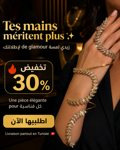 Bijoux Feuilles De Mains - أغصان اليد 🌿✨
