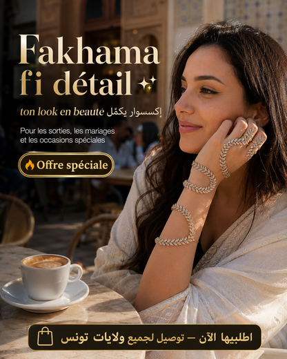 Bijoux Feuilles De Mains - أغصان اليد 🌿✨